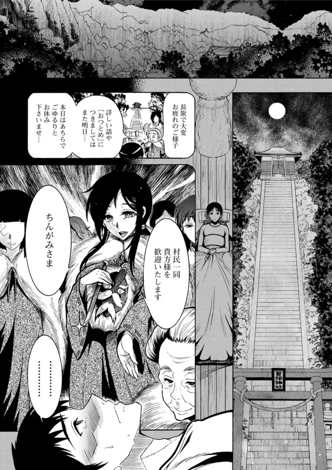 Action Pizazz DX 2019-04 Fhentai - Page 14