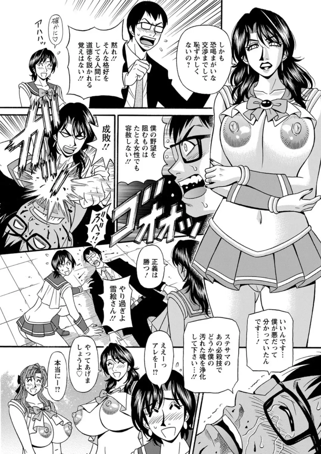 Action Pizazz DX 2019-04 Fhentai - Page 143