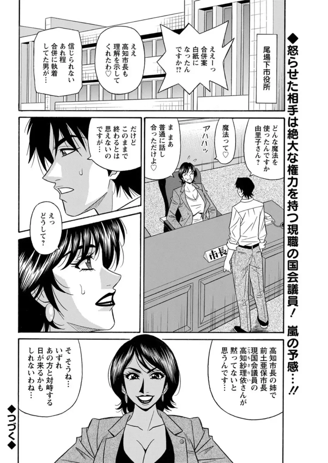 Action Pizazz DX 2019-04 Fhentai - Page 156