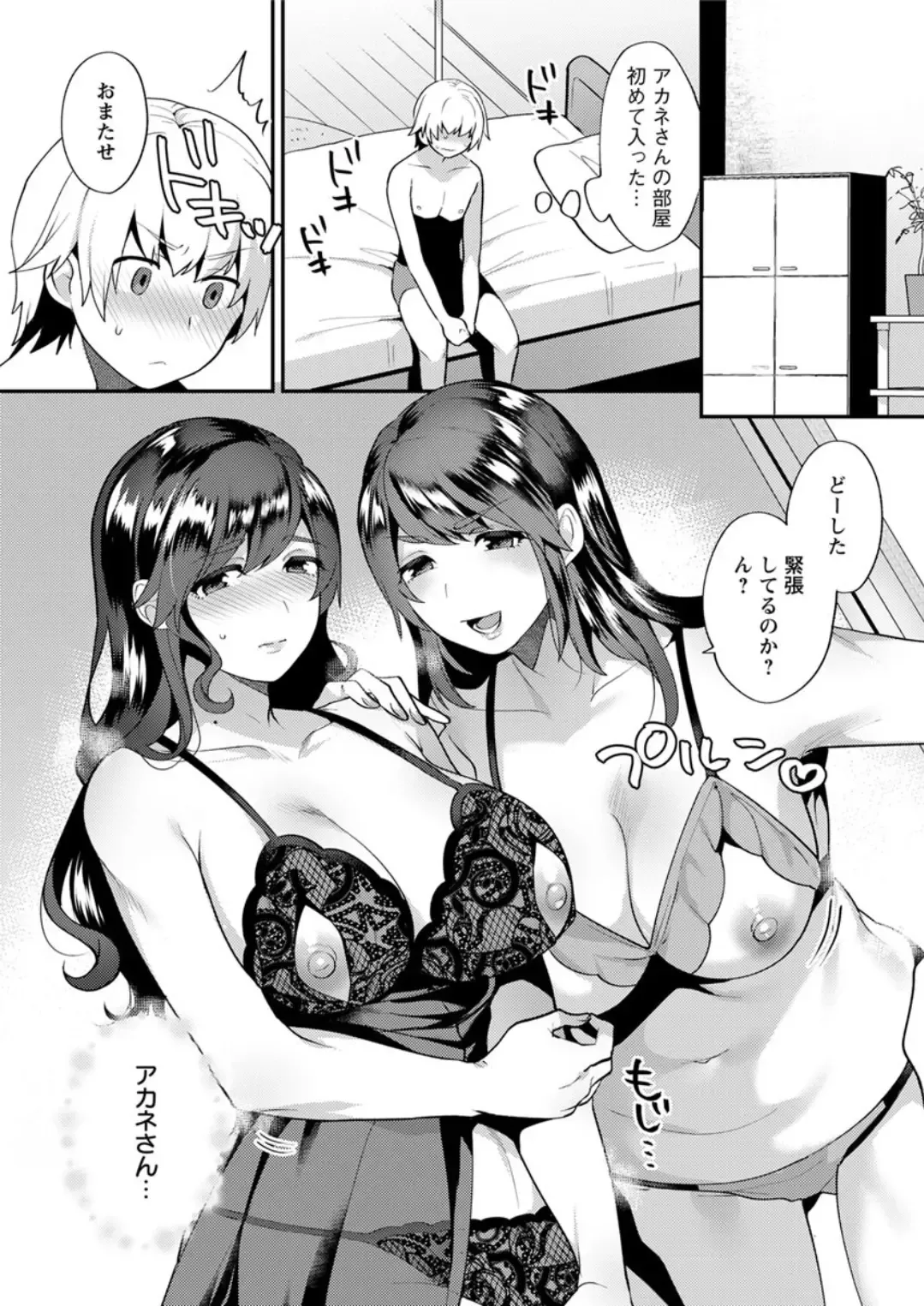 Action Pizazz DX 2019-04 Fhentai - Page 159