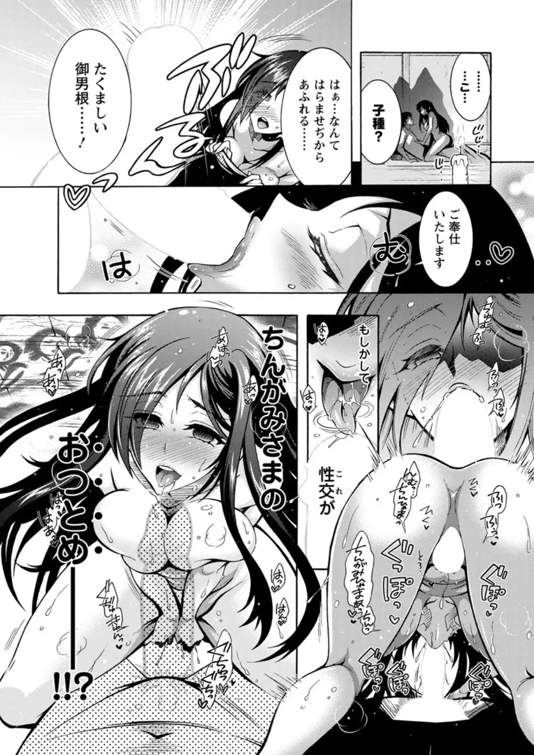 Action Pizazz DX 2019-04 Fhentai - Page 17