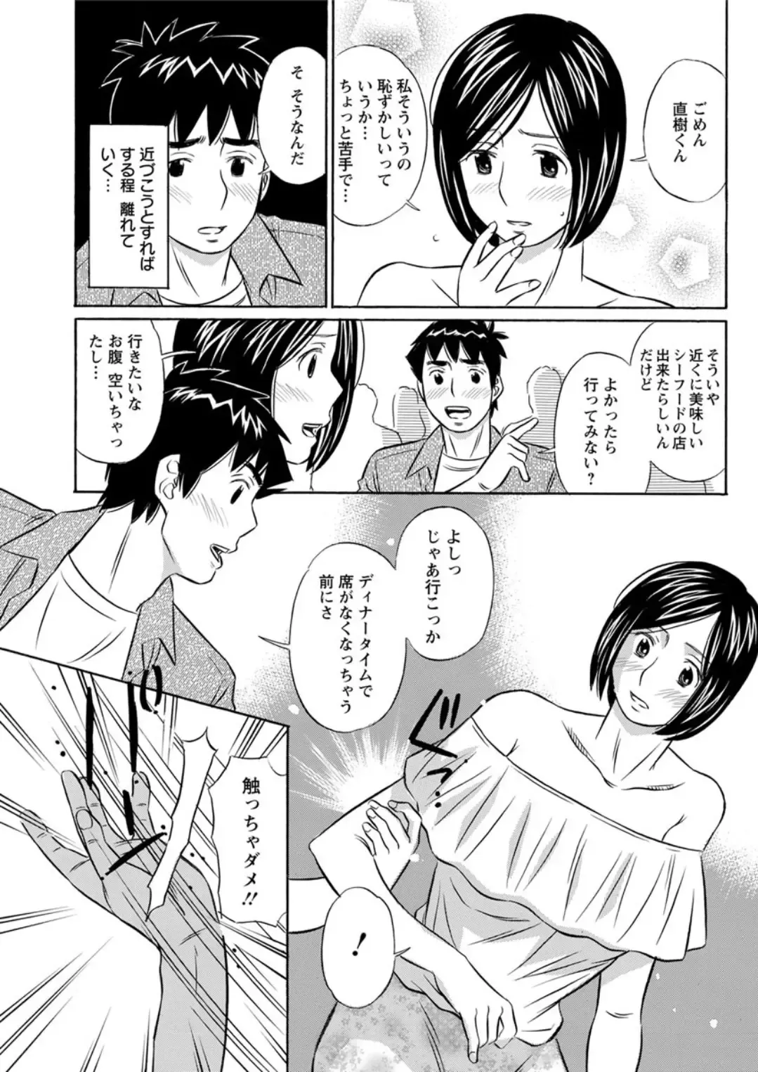 Action Pizazz DX 2019-04 Fhentai - Page 177