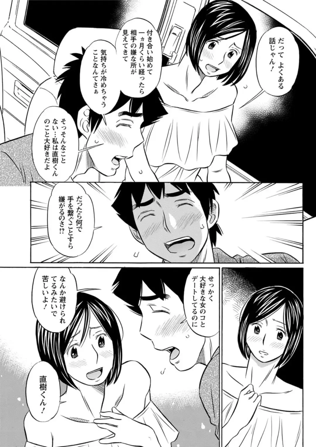 Action Pizazz DX 2019-04 Fhentai - Page 179