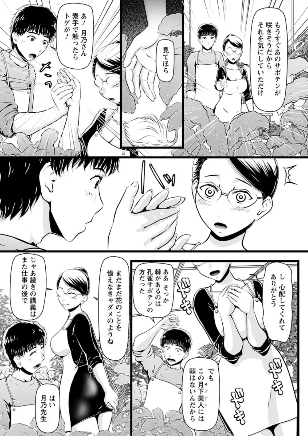 Action Pizazz DX 2019-04 Fhentai - Page 193