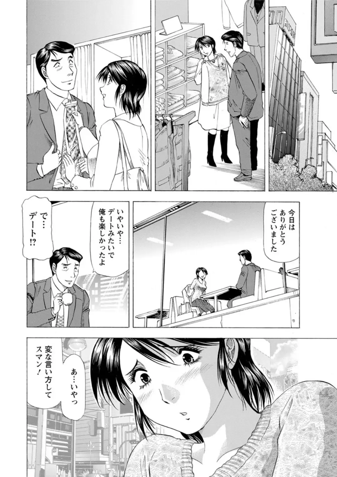 Action Pizazz DX 2019-04 Fhentai - Page 210