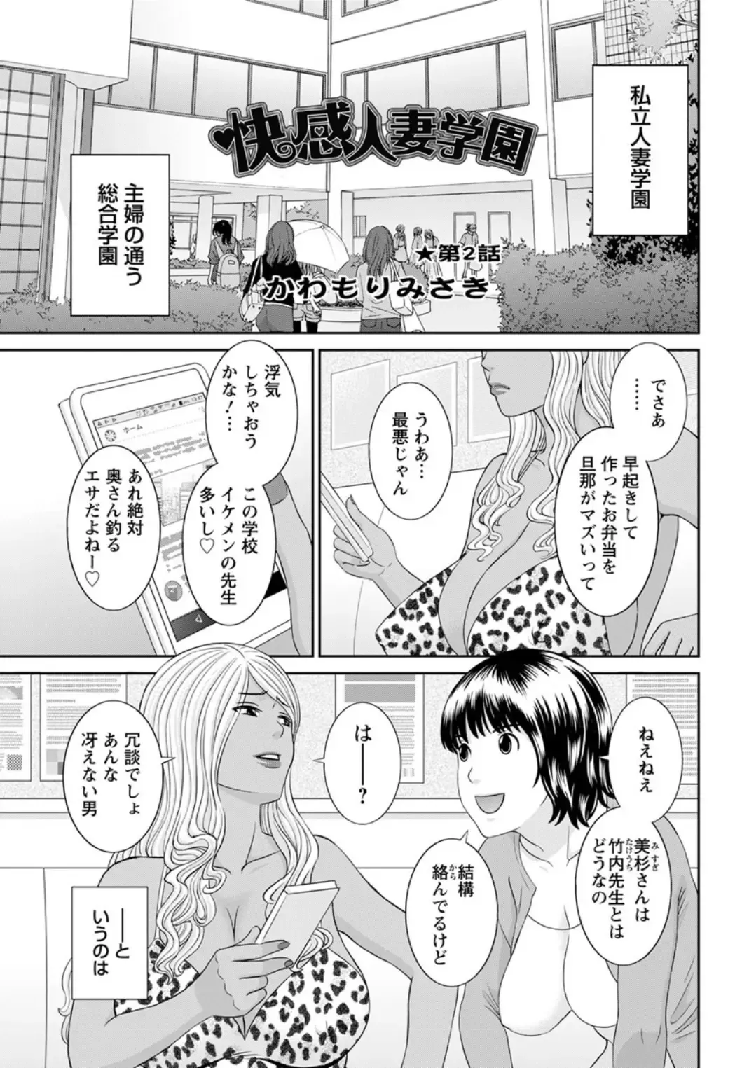 Action Pizazz DX 2019-04 Fhentai - Page 25