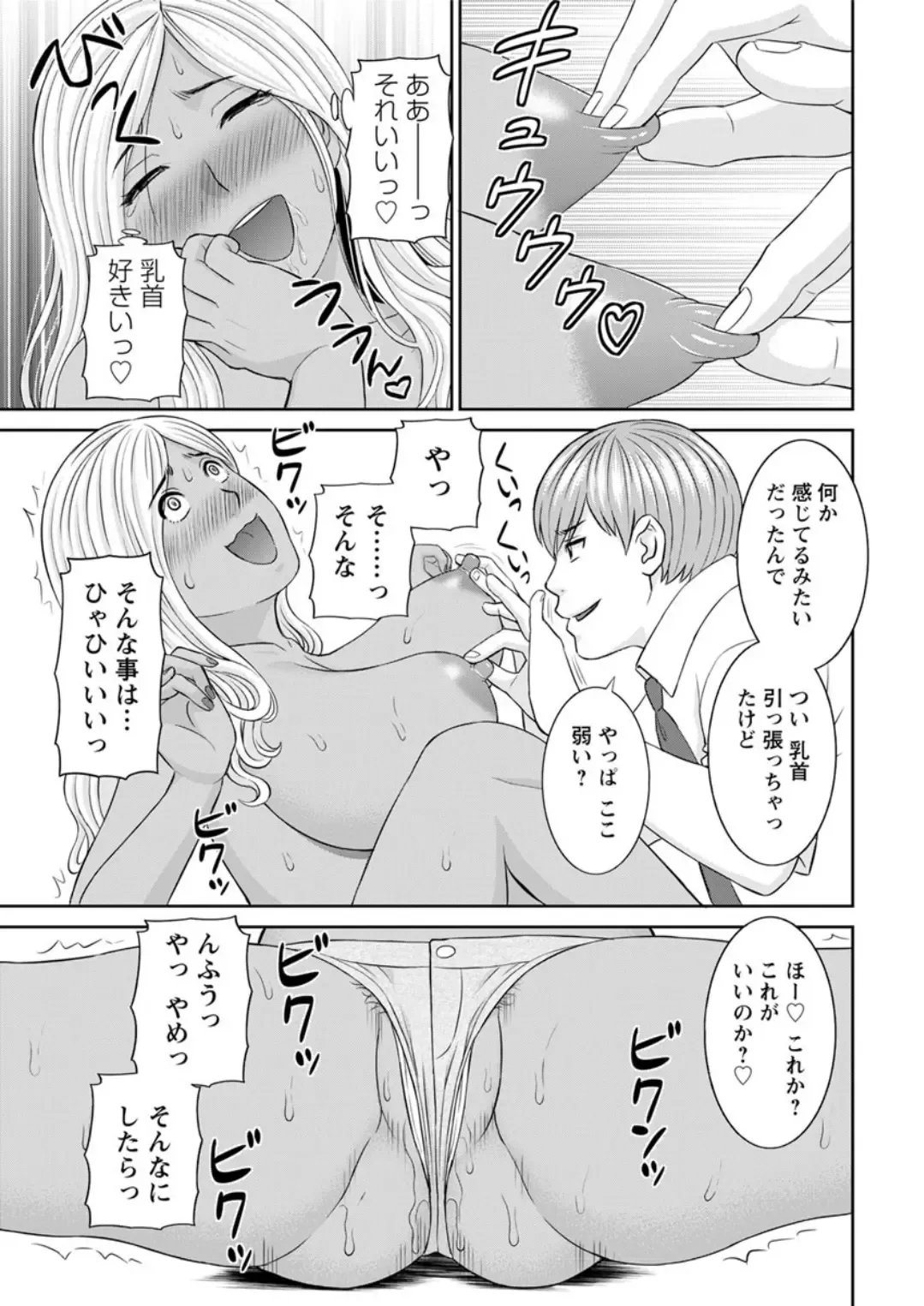 Action Pizazz DX 2019-04 Fhentai - Page 35