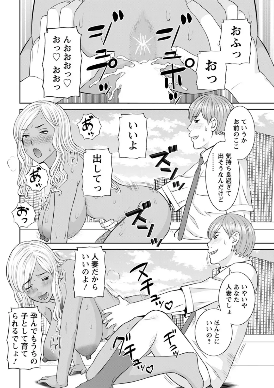 Action Pizazz DX 2019-04 Fhentai - Page 40
