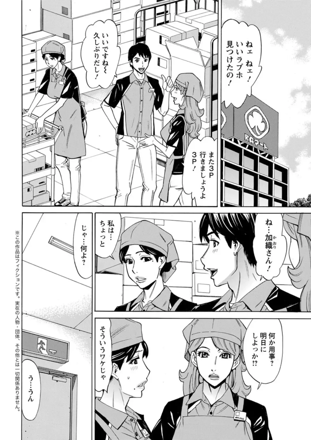 Action Pizazz DX 2019-04 Fhentai - Page 44
