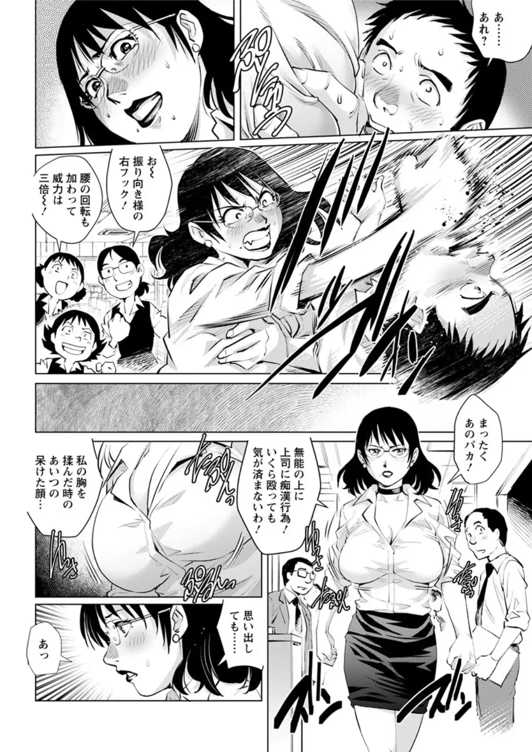 Action Pizazz DX 2019-04 Fhentai - Page 66