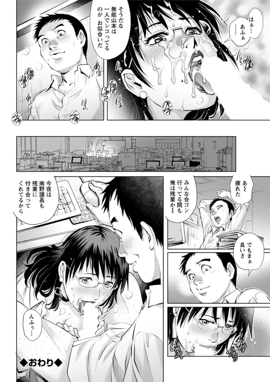 Action Pizazz DX 2019-04 Fhentai - Page 80