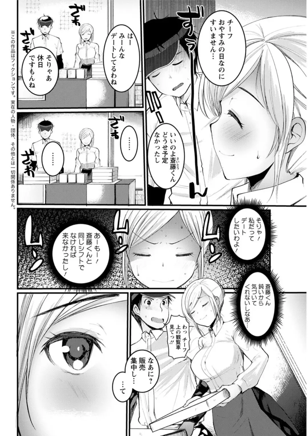 Action Pizazz DX 2019-04 Fhentai - Page 82