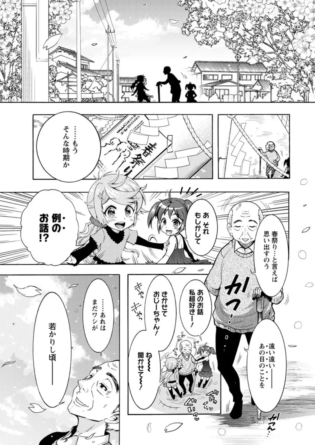 Action Pizazz DX 2019-04 Fhentai - Page 9