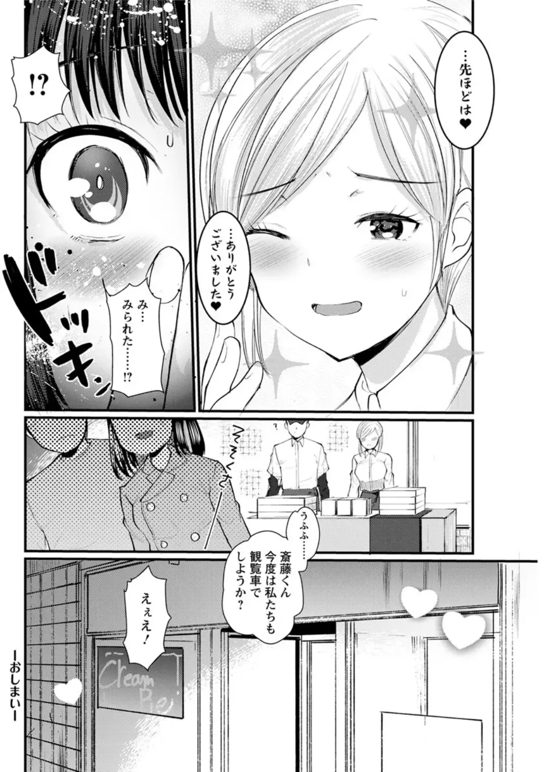Action Pizazz DX 2019-04 Fhentai - Page 98