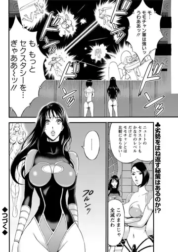 Action Pizazz DX 2019-04 Fhentai - Page 118