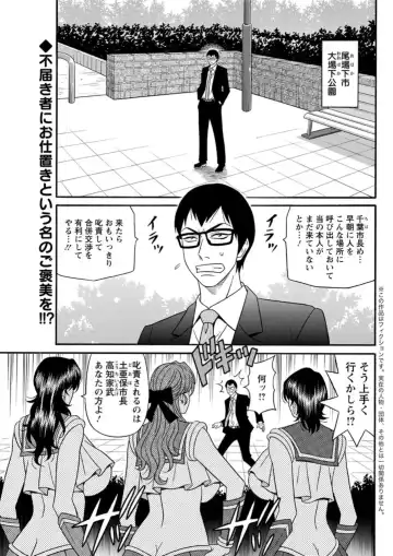 Action Pizazz DX 2019-04 Fhentai - Page 139