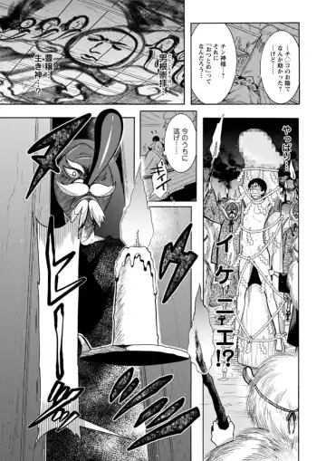 Action Pizazz DX 2019-04 Fhentai - Page 15