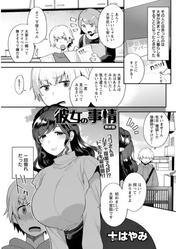 Action Pizazz DX 2019-04 Fhentai - Page 157