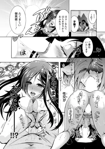 Action Pizazz DX 2019-04 Fhentai - Page 17