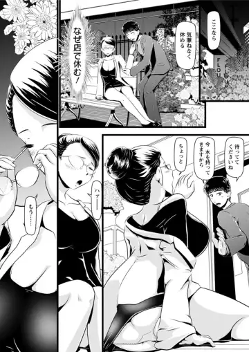 Action Pizazz DX 2019-04 Fhentai - Page 198