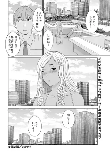 Action Pizazz DX 2019-04 Fhentai - Page 42