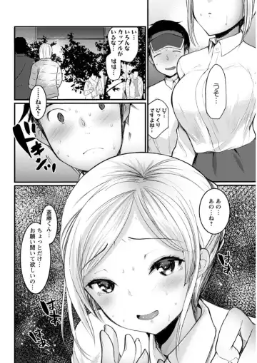 Action Pizazz DX 2019-04 Fhentai - Page 84