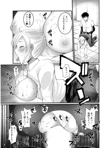Action Pizazz DX 2019-04 Fhentai - Page 91