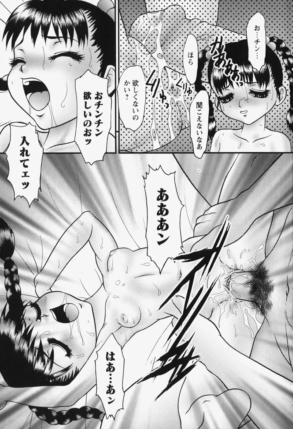 [Yoshino Shiho] bisyoujo tyoukyou room Fhentai - Page 103