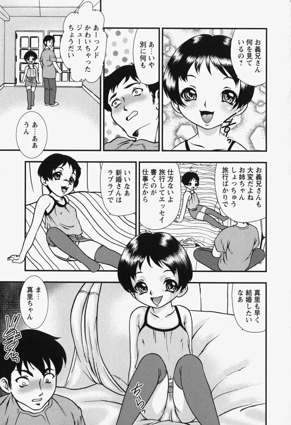 [Yoshino Shiho] bisyoujo tyoukyou room Fhentai - Page 109