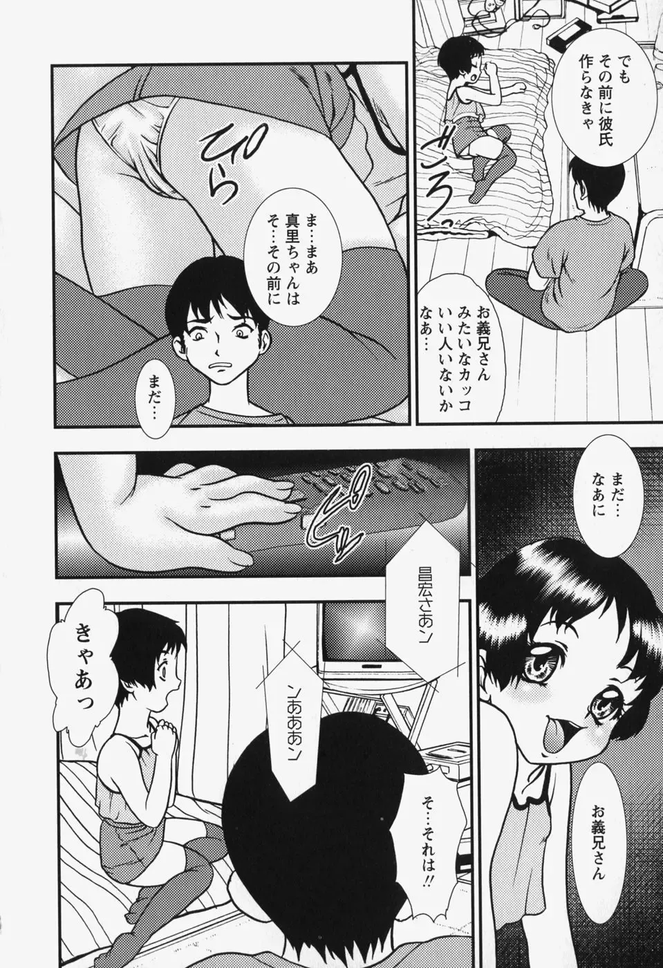 [Yoshino Shiho] bisyoujo tyoukyou room Fhentai - Page 110