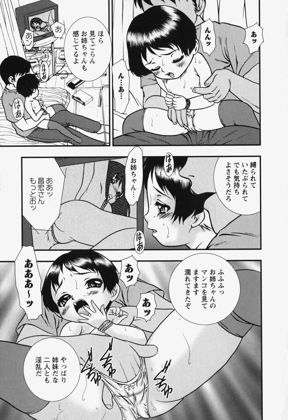 [Yoshino Shiho] bisyoujo tyoukyou room Fhentai - Page 115