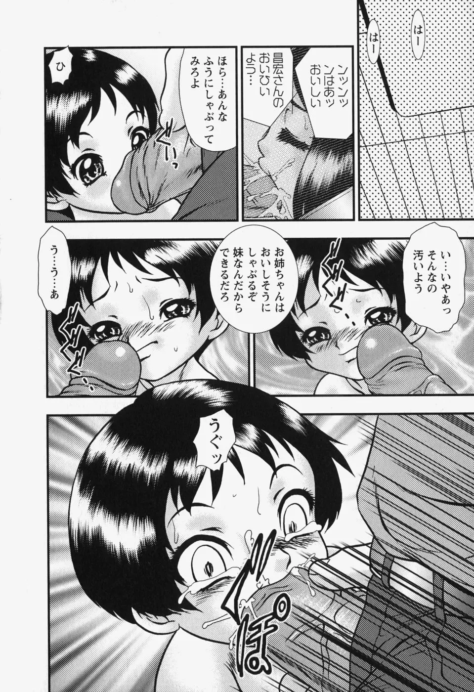 [Yoshino Shiho] bisyoujo tyoukyou room Fhentai - Page 118