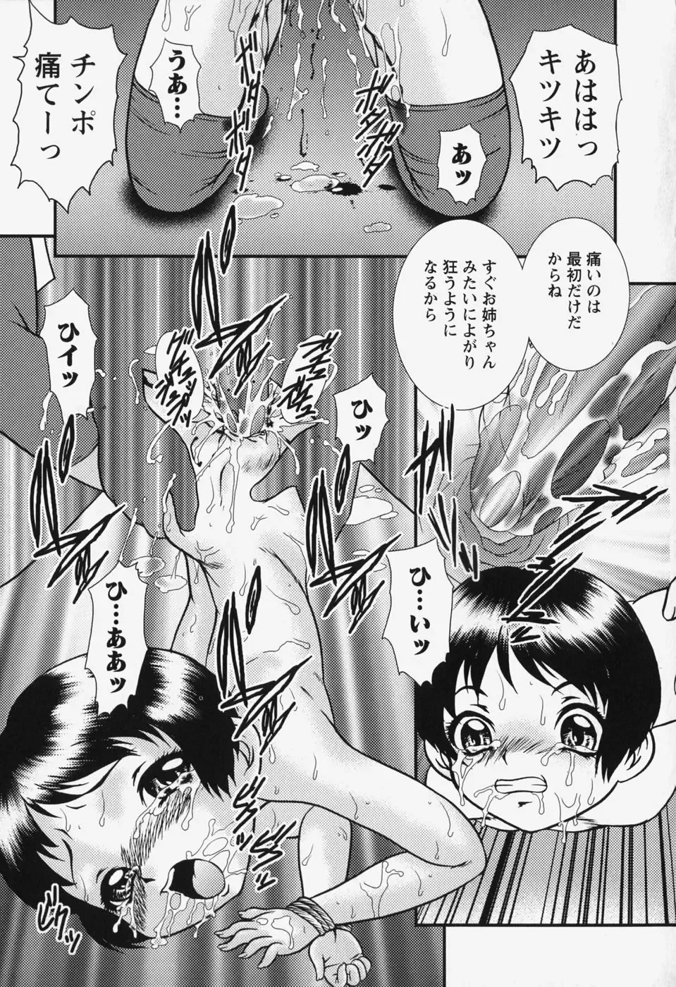 [Yoshino Shiho] bisyoujo tyoukyou room Fhentai - Page 123