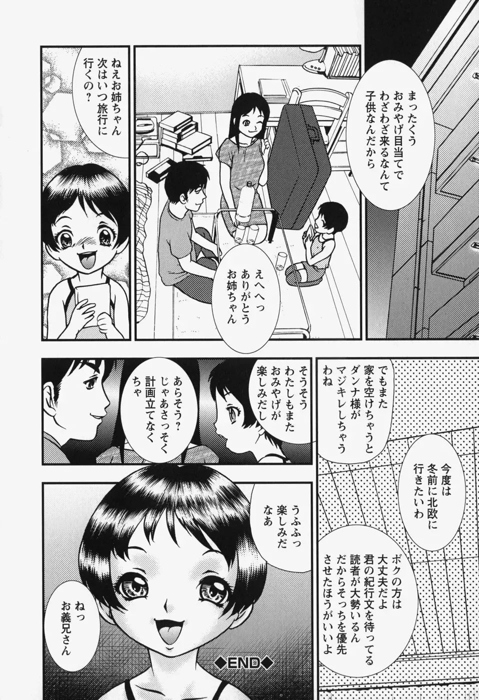 [Yoshino Shiho] bisyoujo tyoukyou room Fhentai - Page 126