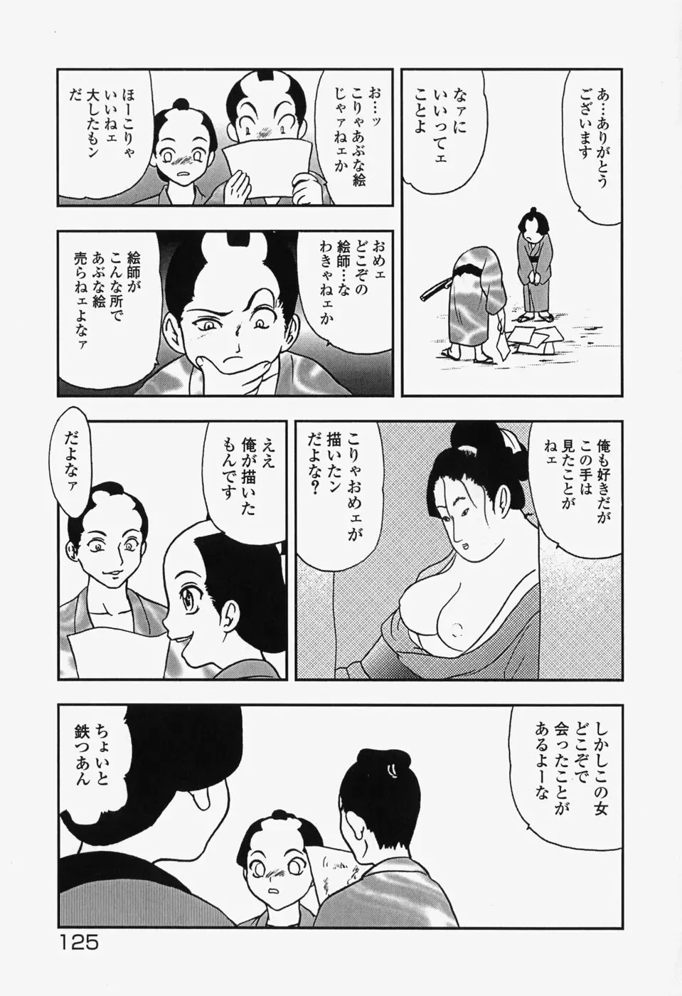 [Yoshino Shiho] bisyoujo tyoukyou room Fhentai - Page 129