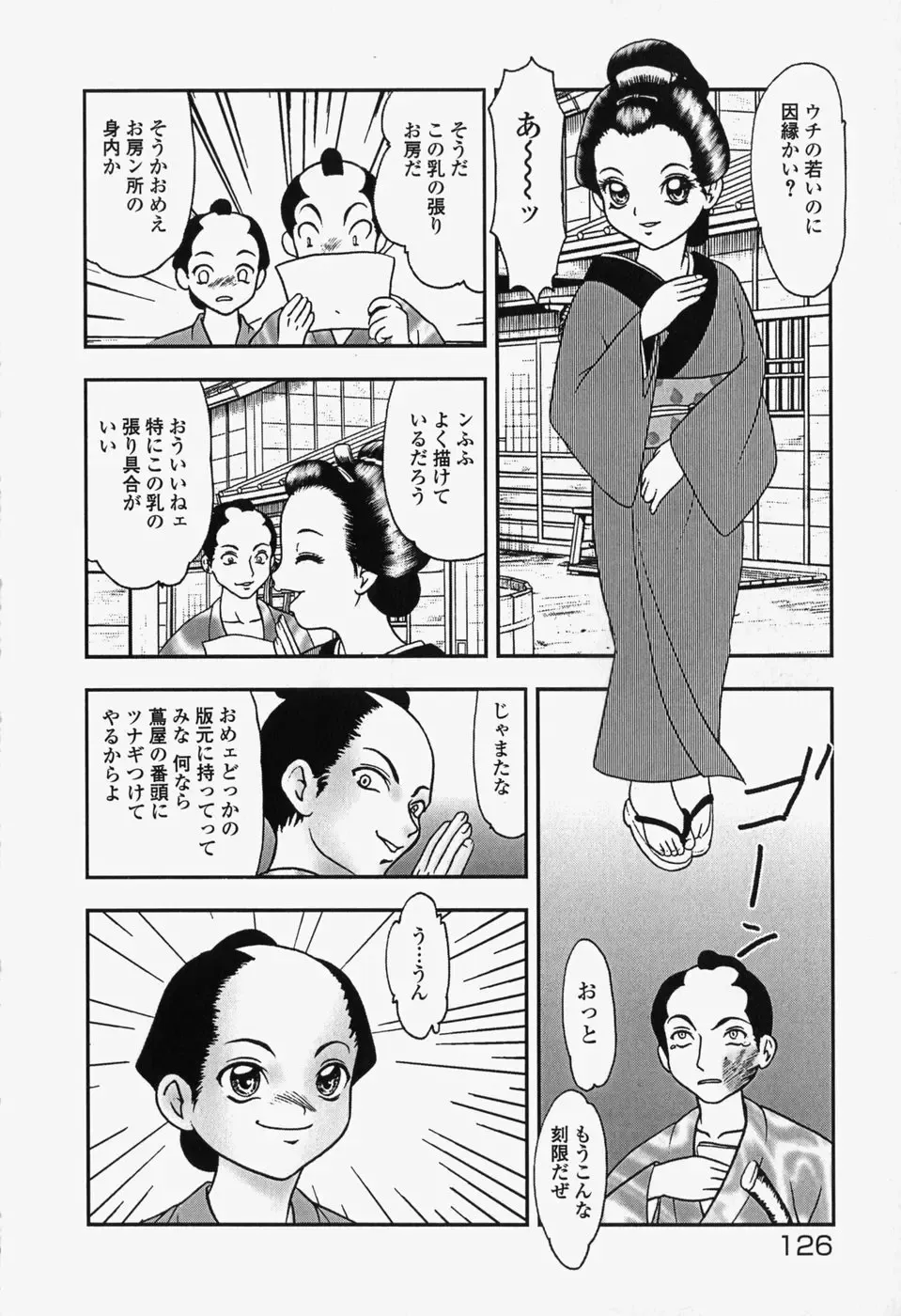 [Yoshino Shiho] bisyoujo tyoukyou room Fhentai - Page 130