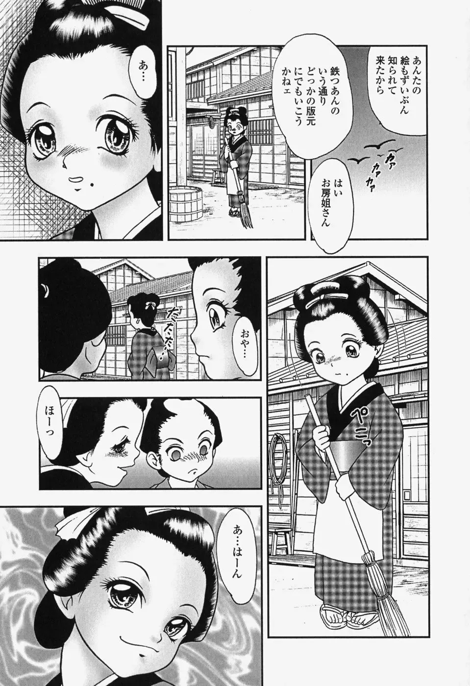 [Yoshino Shiho] bisyoujo tyoukyou room Fhentai - Page 131