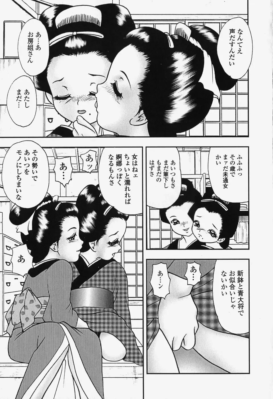 [Yoshino Shiho] bisyoujo tyoukyou room Fhentai - Page 133