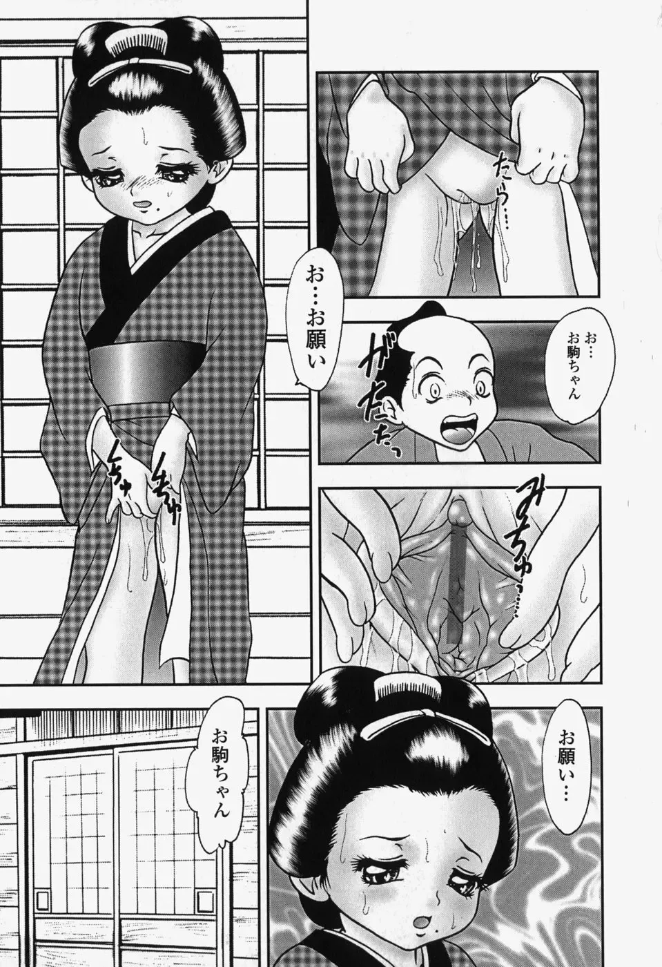 [Yoshino Shiho] bisyoujo tyoukyou room Fhentai - Page 137