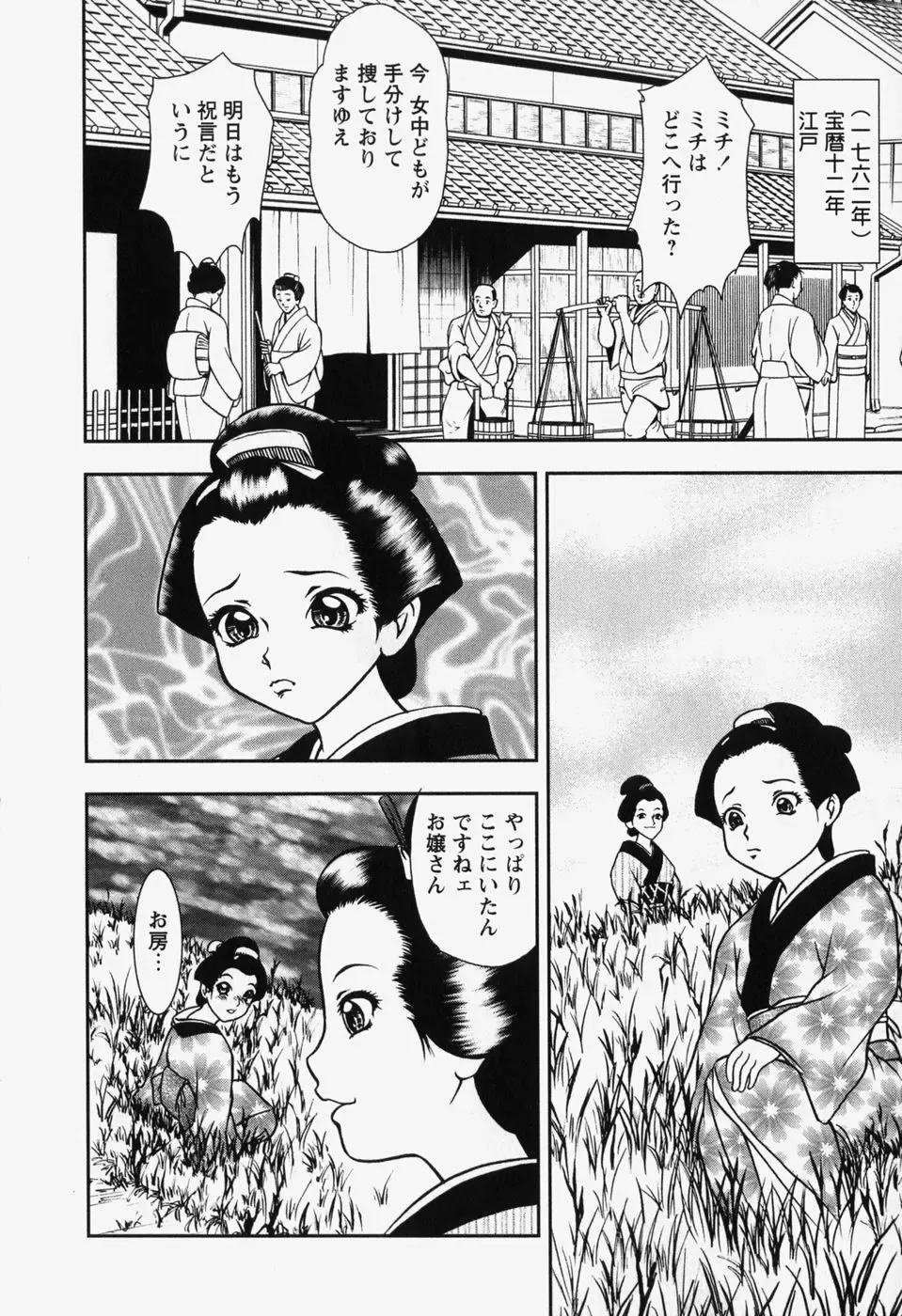 [Yoshino Shiho] bisyoujo tyoukyou room Fhentai - Page 148