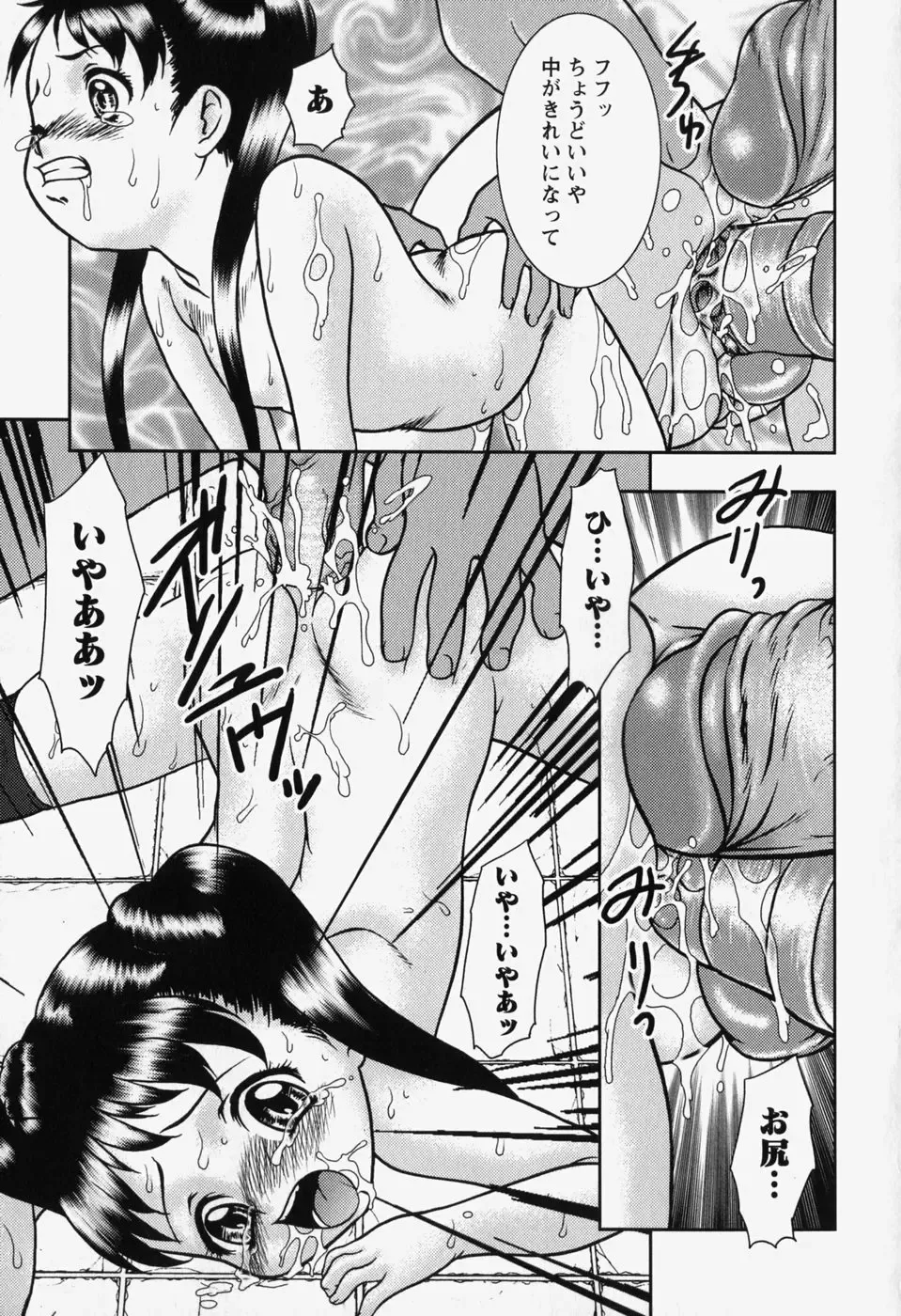 [Yoshino Shiho] bisyoujo tyoukyou room Fhentai - Page 15