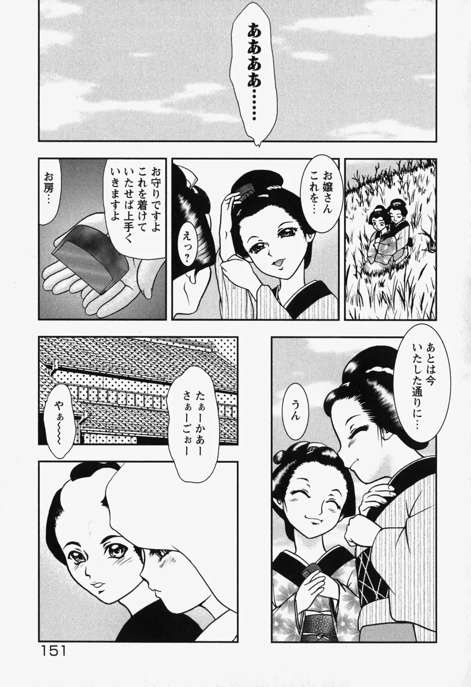 [Yoshino Shiho] bisyoujo tyoukyou room Fhentai - Page 155