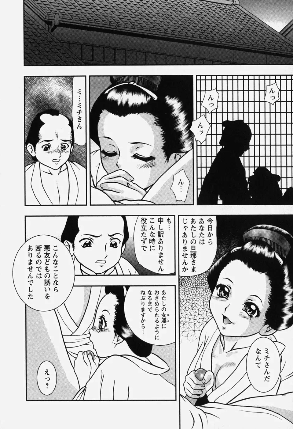 [Yoshino Shiho] bisyoujo tyoukyou room Fhentai - Page 156