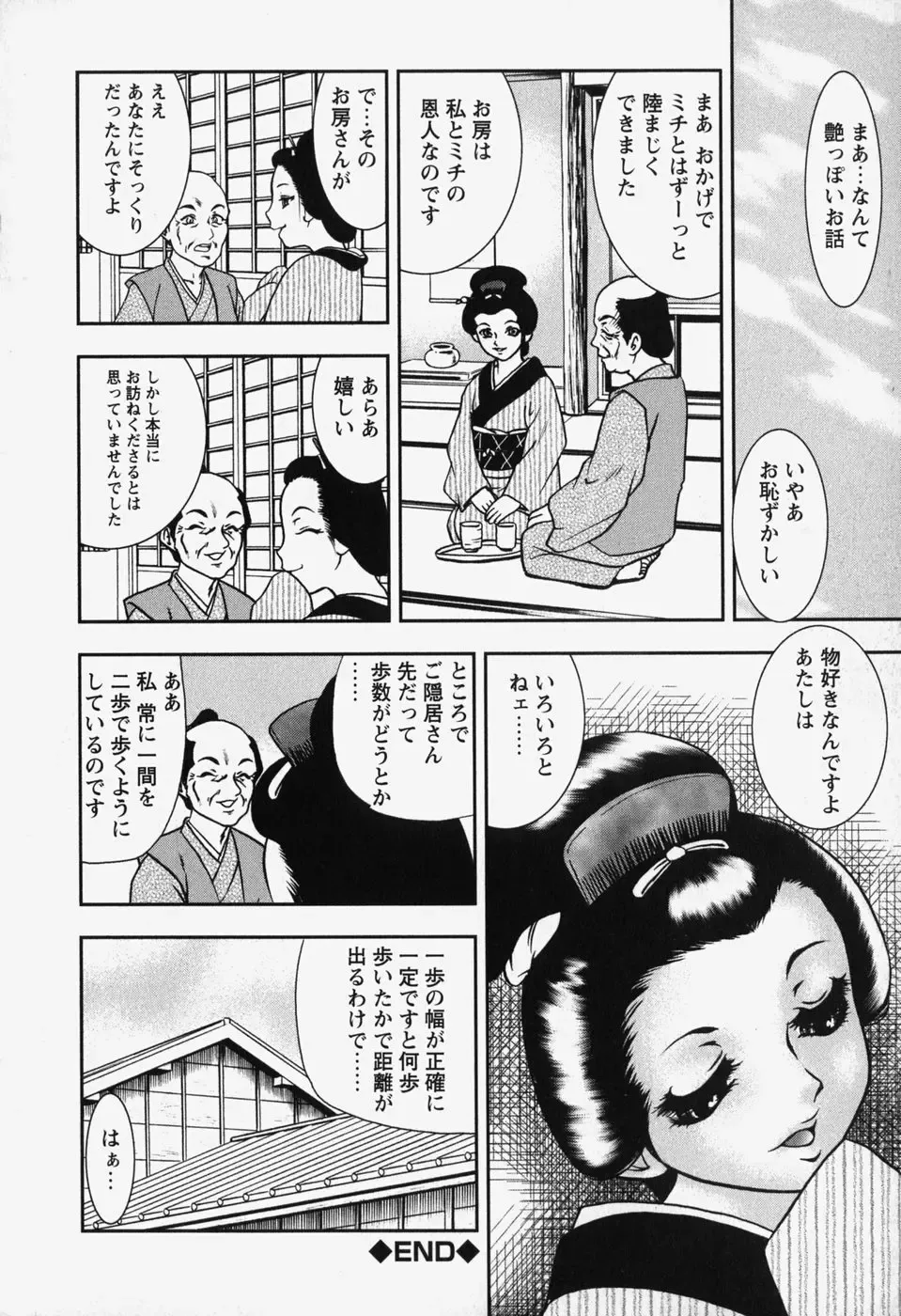 [Yoshino Shiho] bisyoujo tyoukyou room Fhentai - Page 162