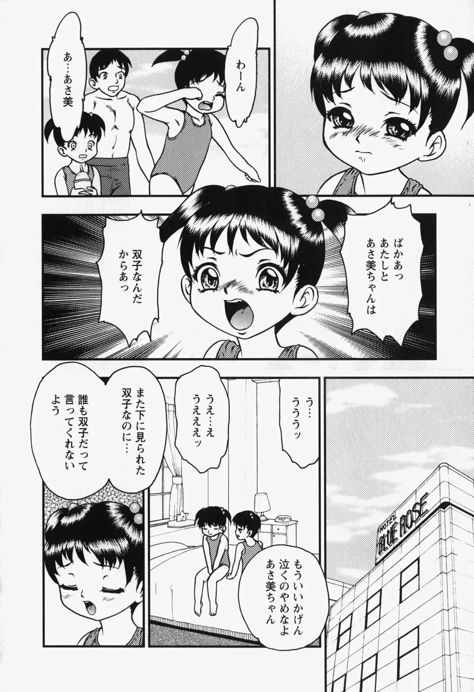 [Yoshino Shiho] bisyoujo tyoukyou room Fhentai - Page 166