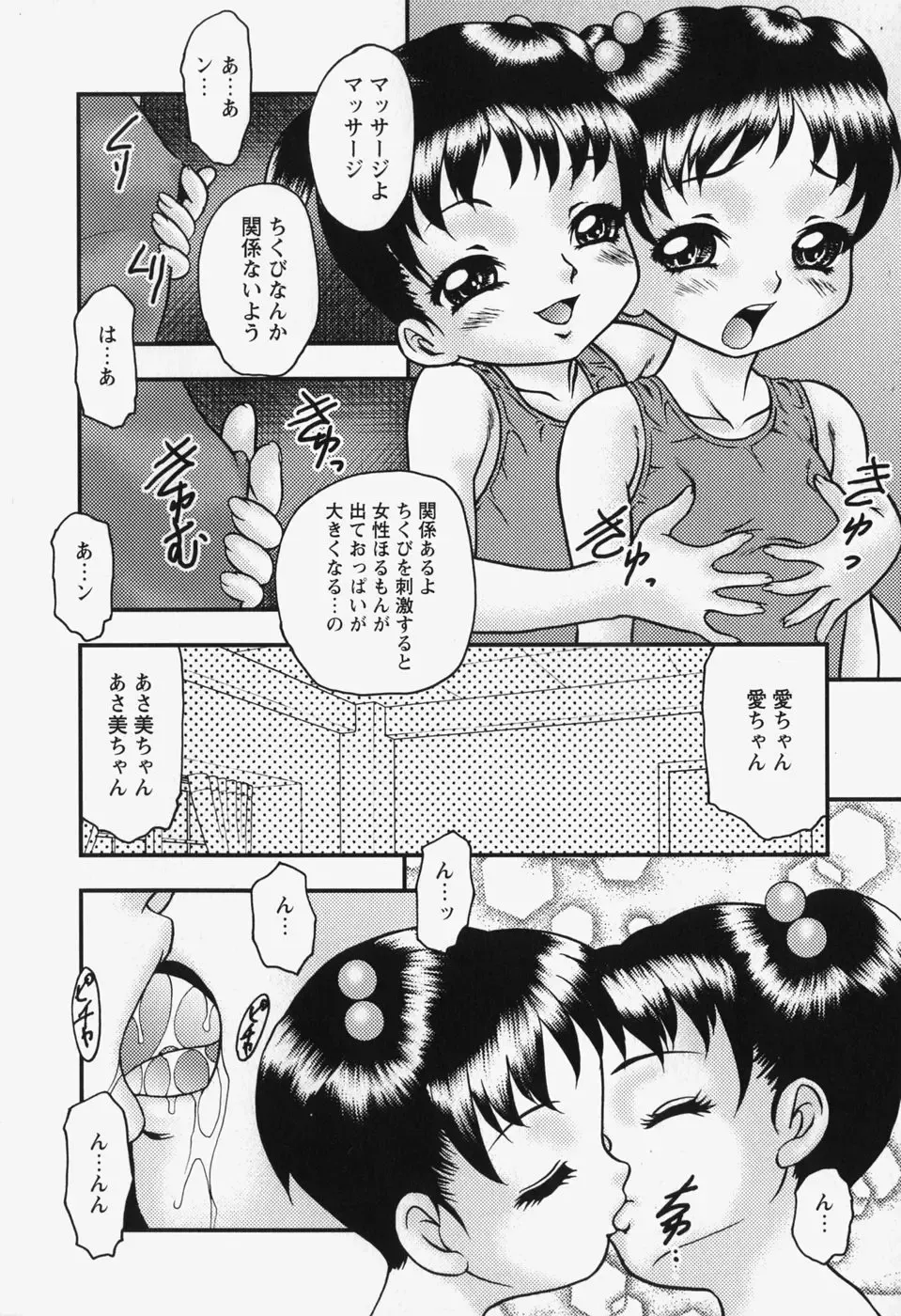 [Yoshino Shiho] bisyoujo tyoukyou room Fhentai - Page 168