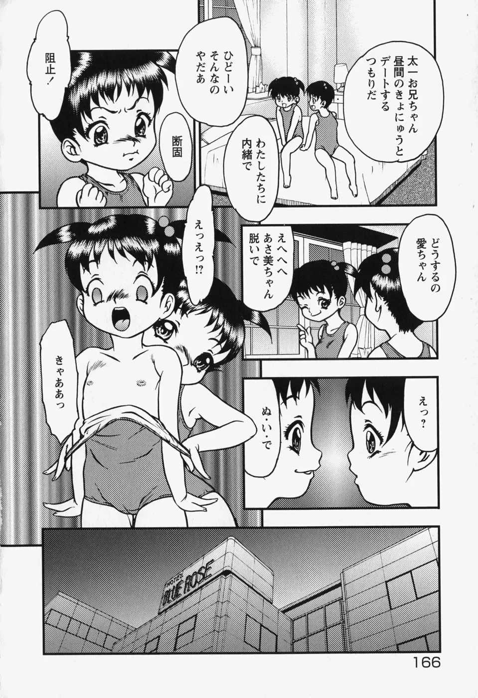 [Yoshino Shiho] bisyoujo tyoukyou room Fhentai - Page 170