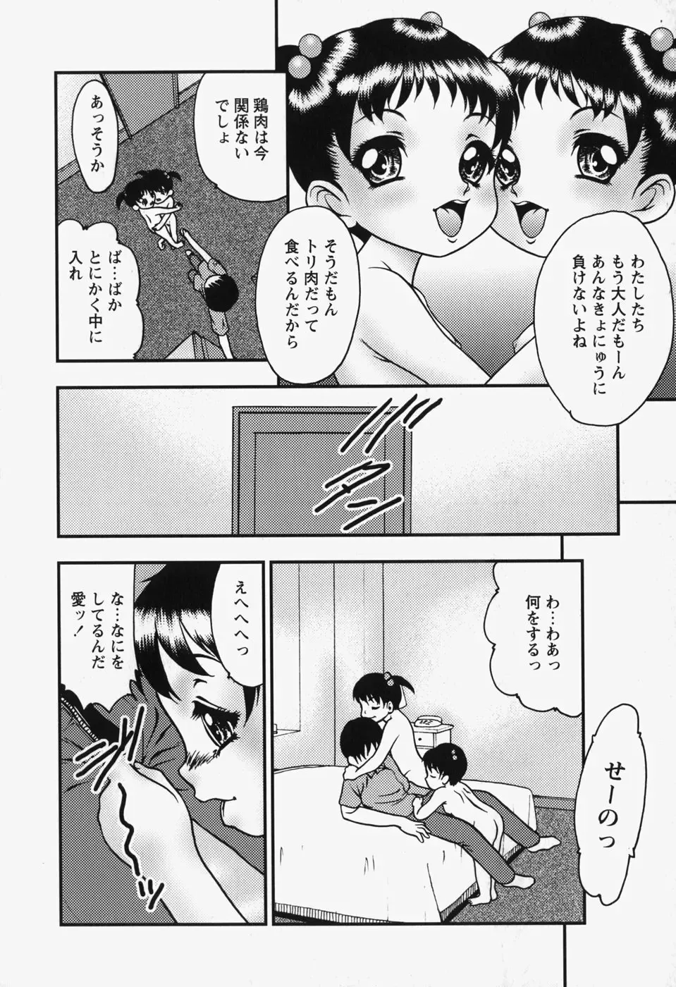 [Yoshino Shiho] bisyoujo tyoukyou room Fhentai - Page 172