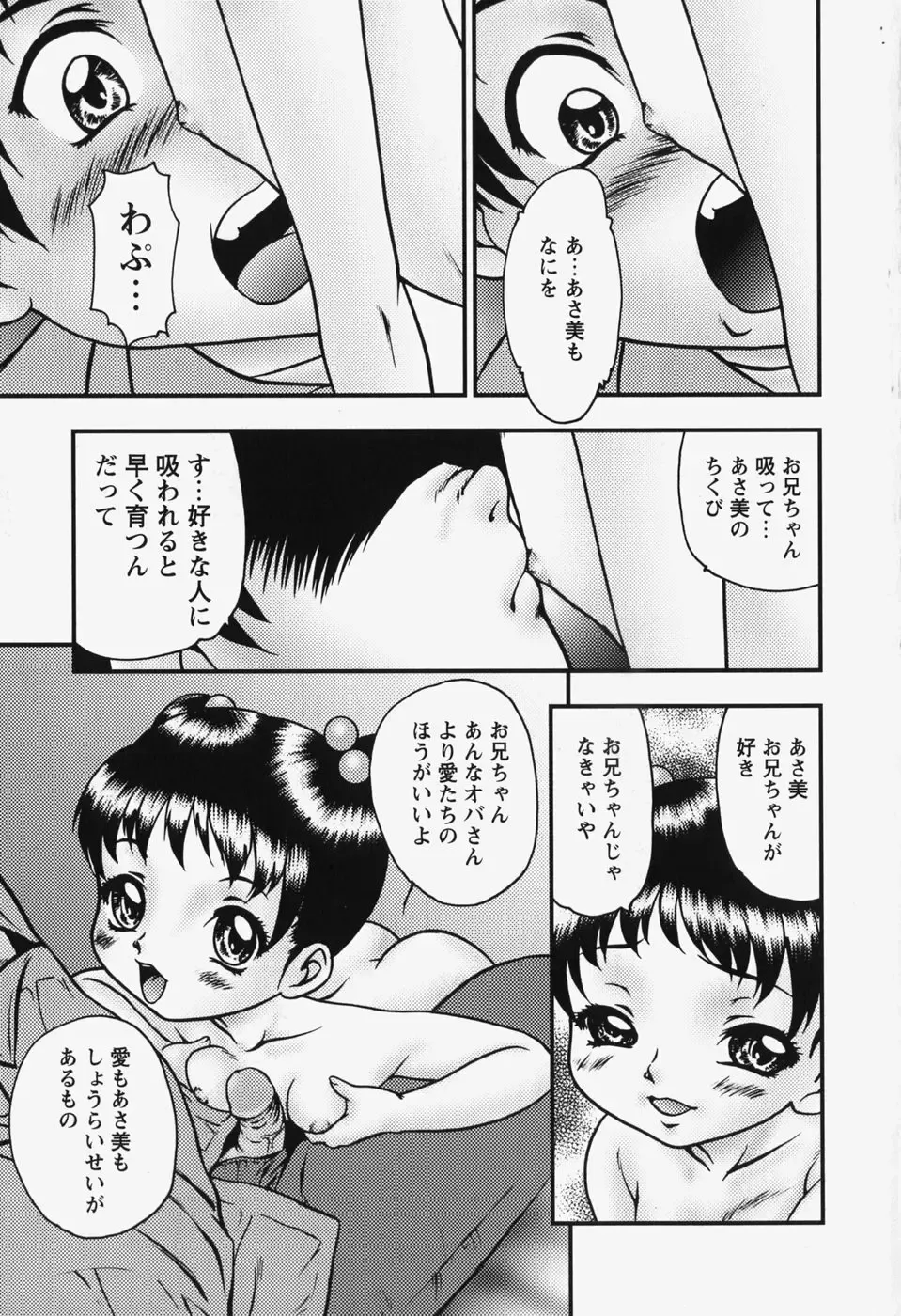 [Yoshino Shiho] bisyoujo tyoukyou room Fhentai - Page 173