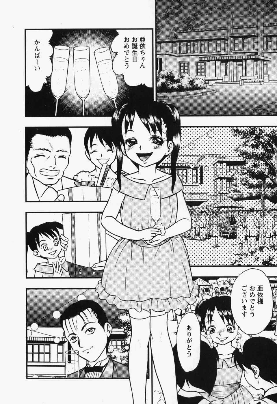 [Yoshino Shiho] bisyoujo tyoukyou room Fhentai - Page 20